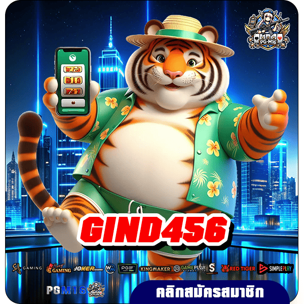 GIND456 ทางเข้า เว็บรวมค่าย รางวัลใหญ่หลักล้าน รวยถ้วนหน้า