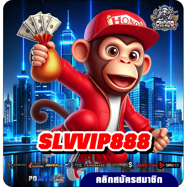 SLVVIP888 ทางเข้า เว็บสล็อตแตกง่าย รวมทุกค่ายดัง โบนัสเยอะ