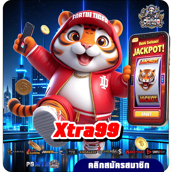 Xtra99 ทางเข้า สล็อตแตกหนัก กำไรหลักล้าน เล่นเกมไหนก็ชนะสูง