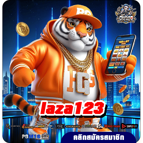 laza123 ทางเข้าใหญ่ เว็บเกมสล็อตทำเงินง่าย กวาดรายได้มหาศาล แตกง่าย