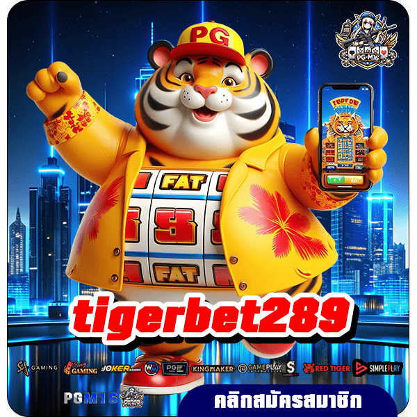 tigerbet289 ทางเข้า Slot แนวใหม่ ระบบทันสมัย สล็อตมือถือ