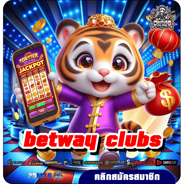 betway clubs สล็อตต่างประเทศ เว็บเดียวตอบโจทย์ทุกLifestyle