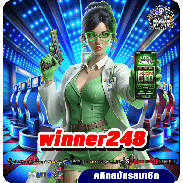 winner248 เว็บตรงแท้ รวมเกมสล็อตยอดนิยมล่าสุด กระแสรีวิวดี